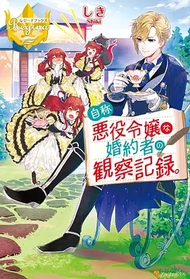 星之守护者 2024 动漫